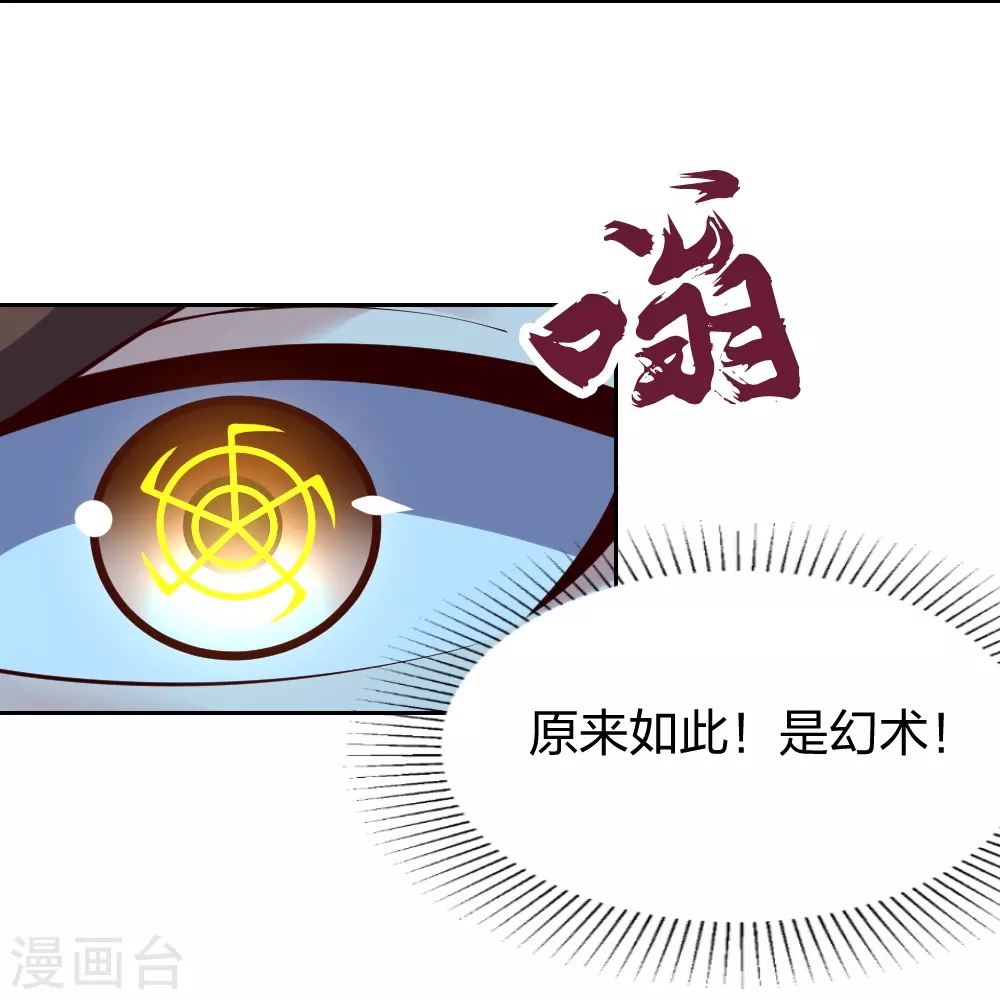 第352话 天龙城主！54
