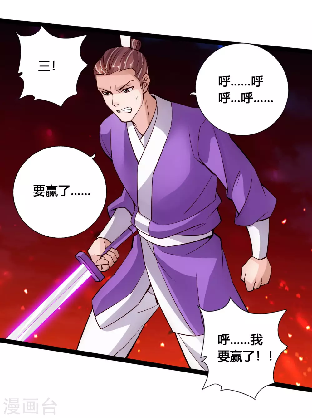 第107话 凭什么让我输？！9