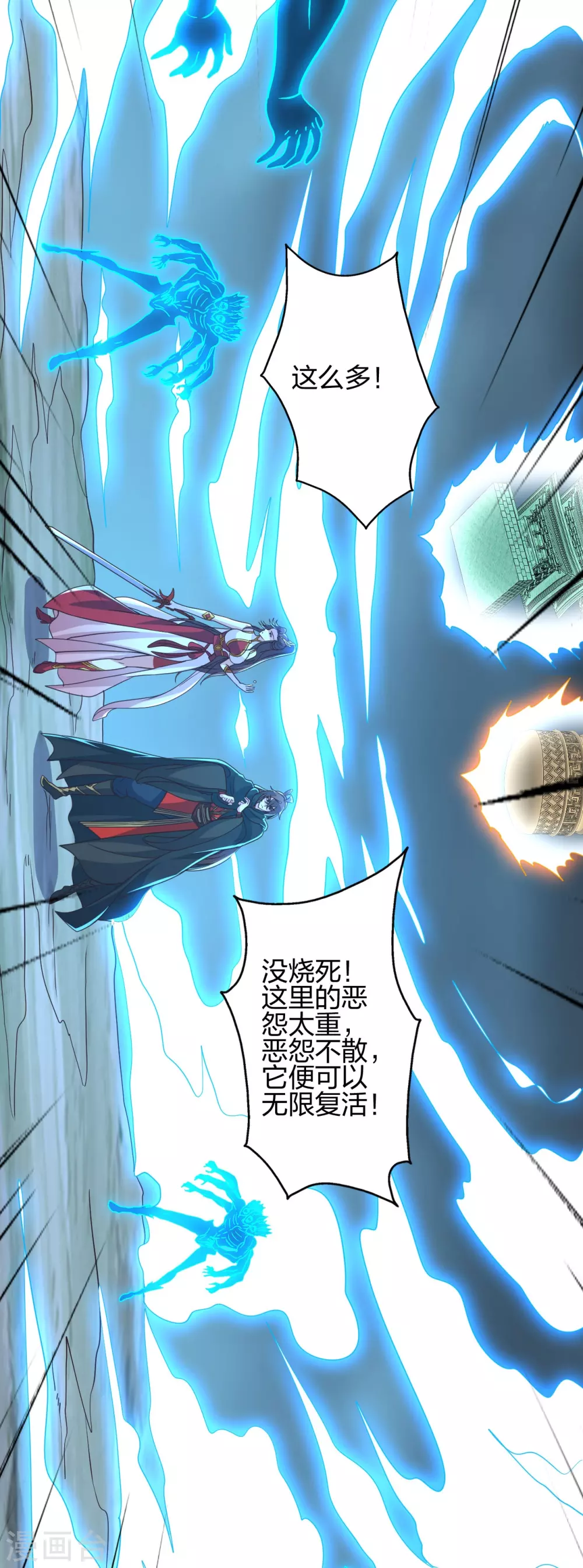 第357话 叶辰消失！16