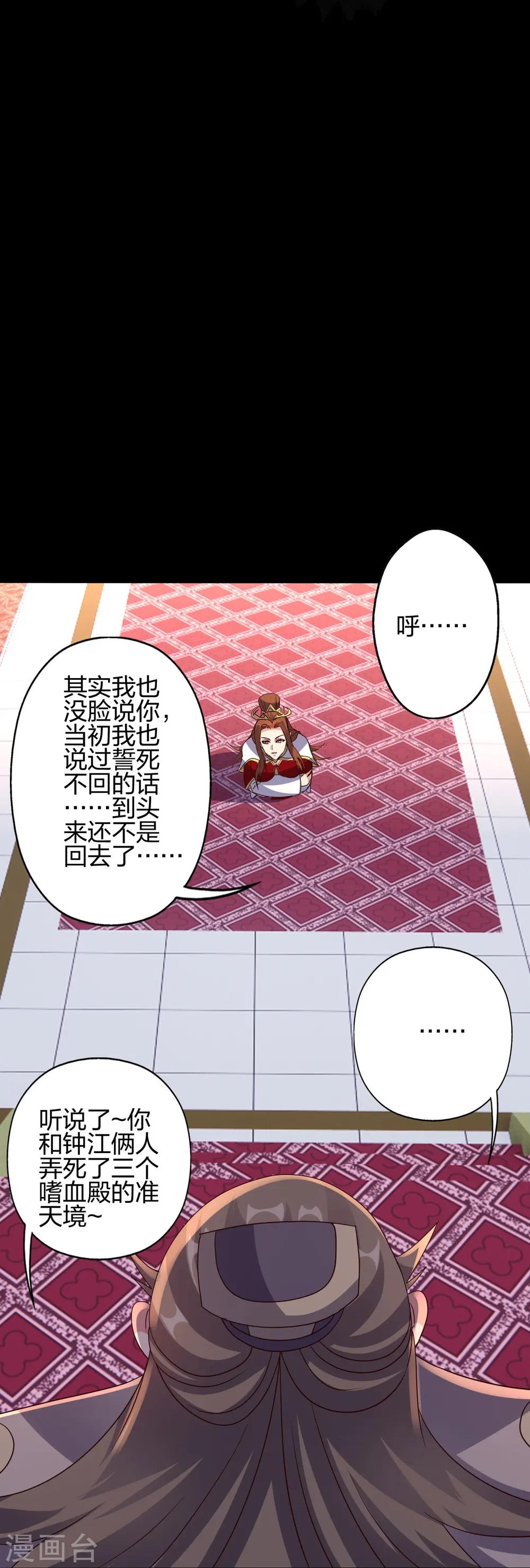 第404话 炎黄一统！32