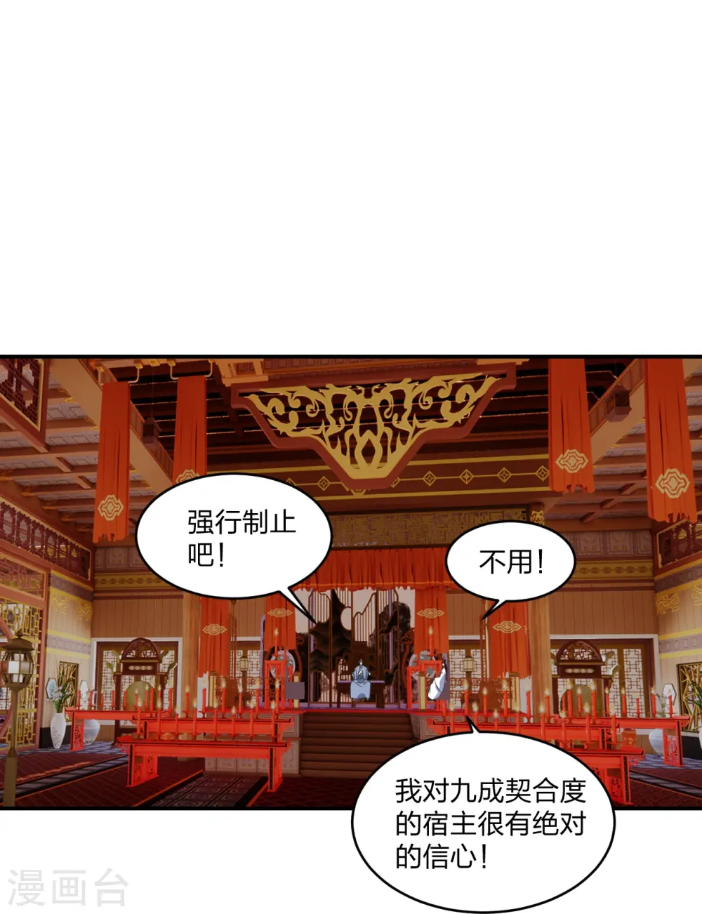第310话 一招完败？！20