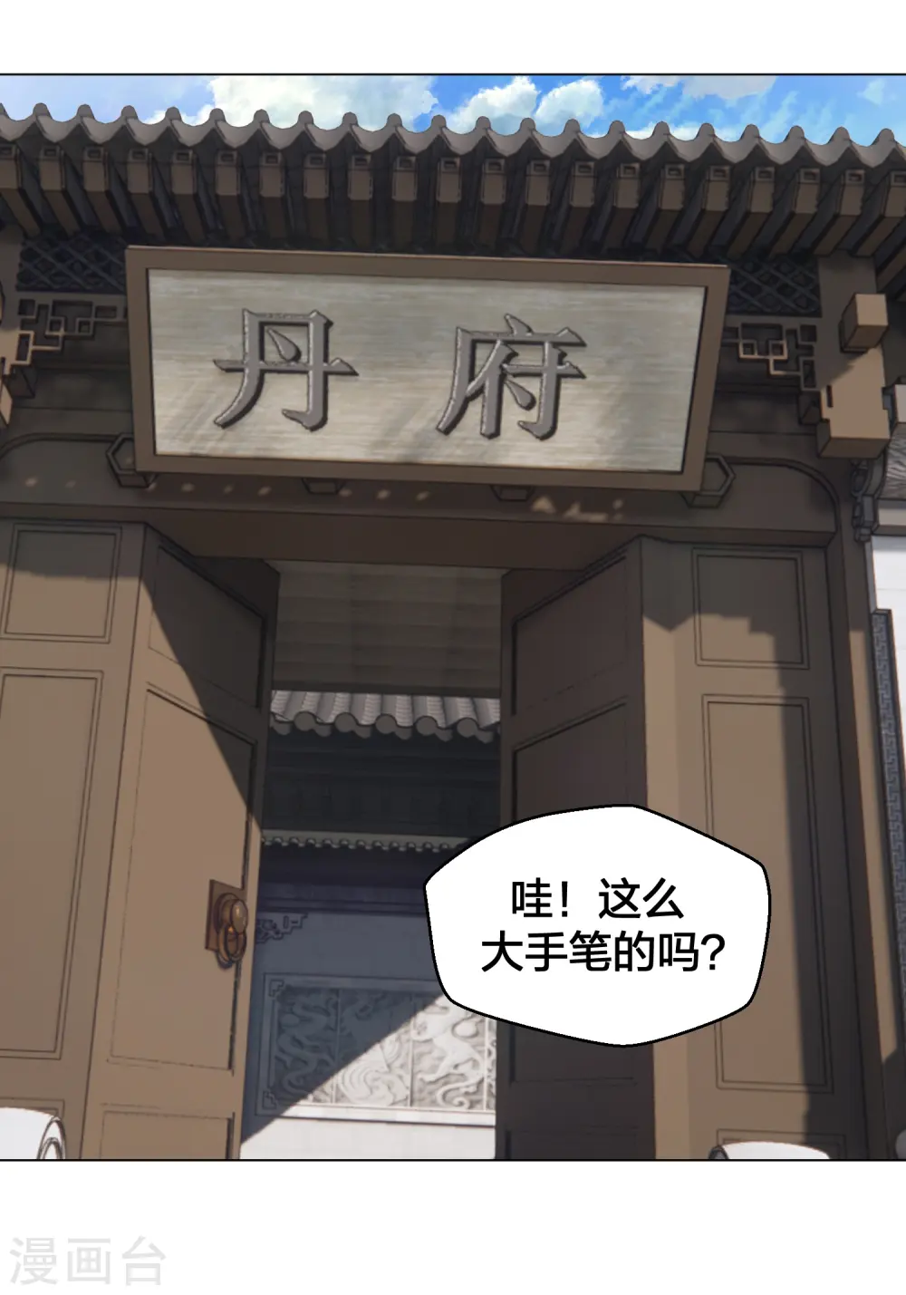 第288话 斗丹大会规则44
