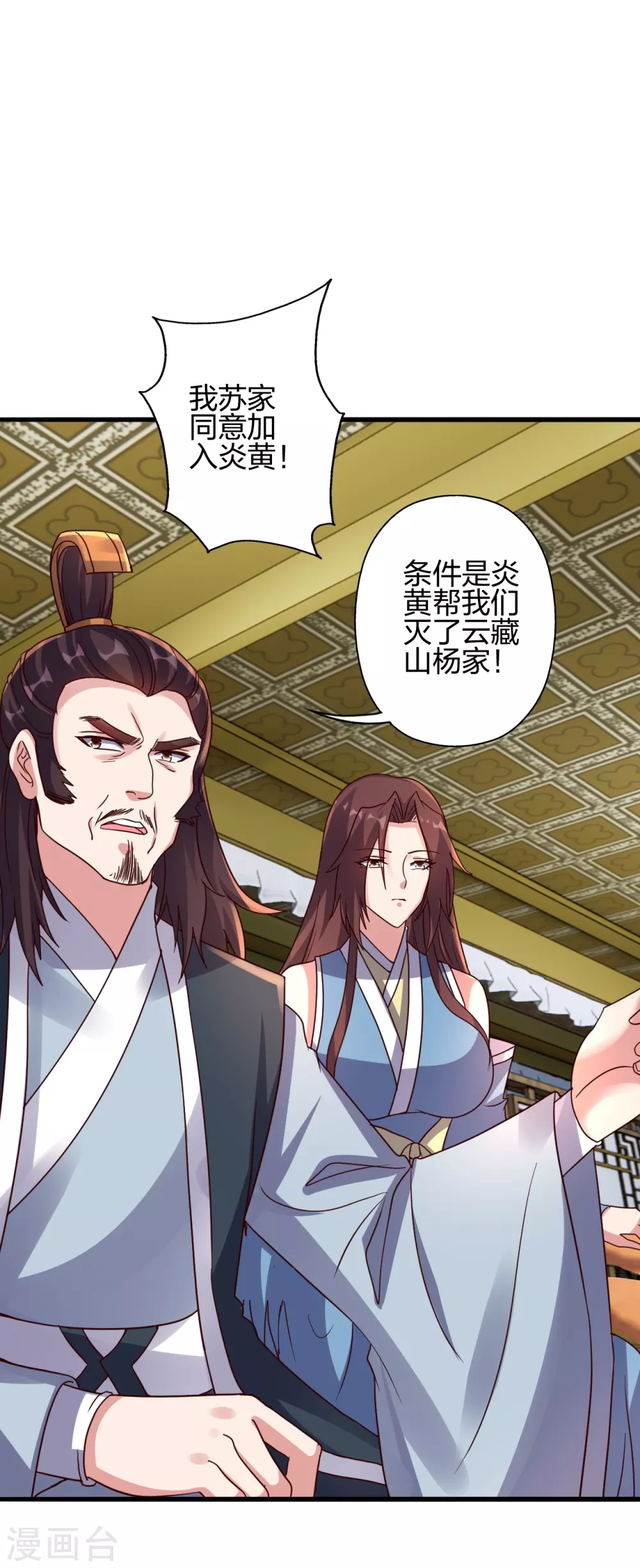 第384话 团结一切可以团结的力量~40