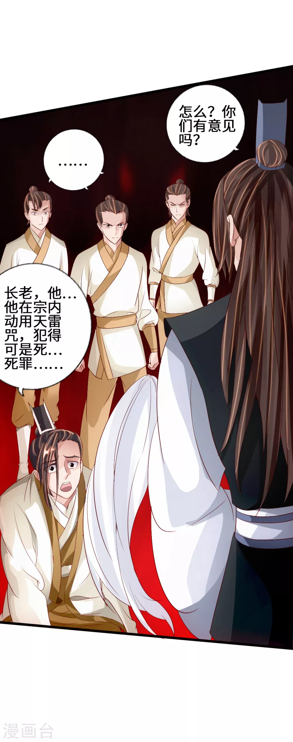 第67话 霸道徐福10