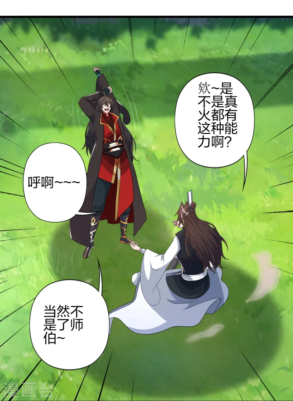 第409话 重塑根基！29