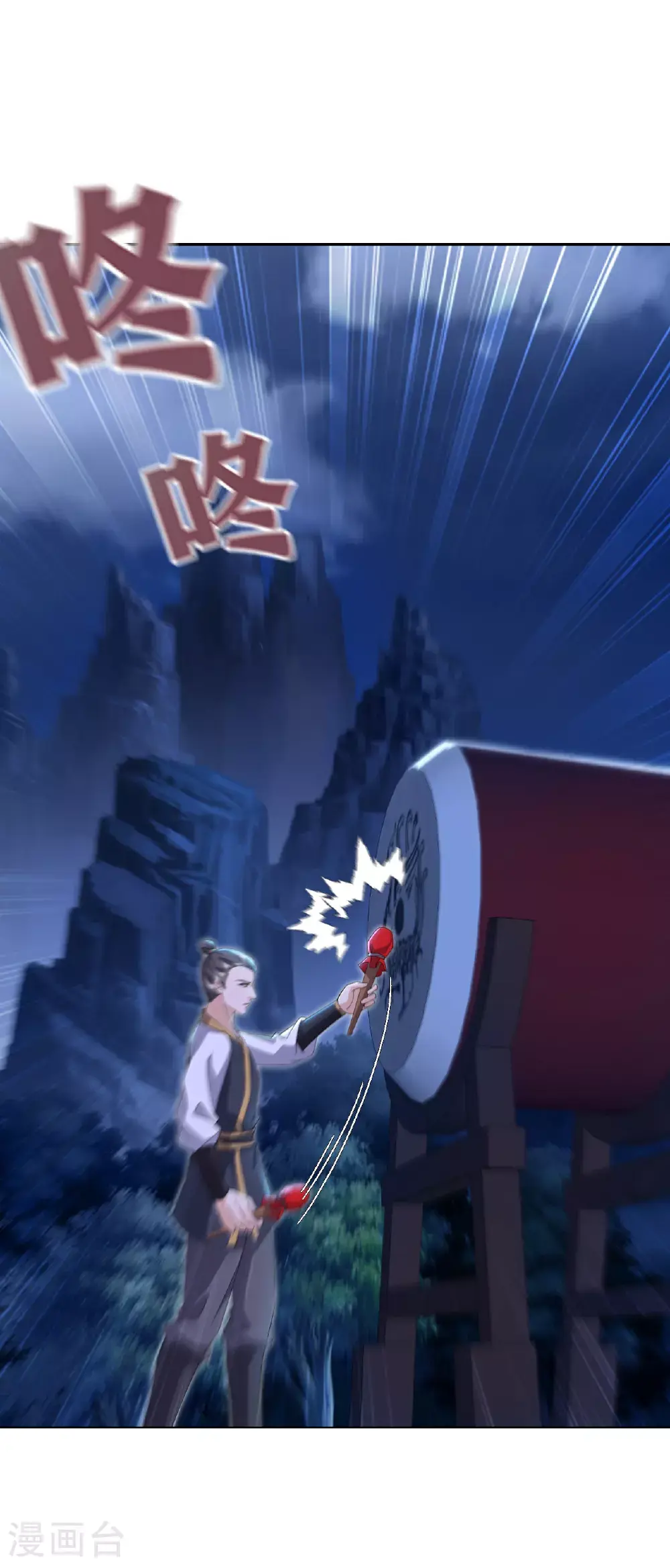 第539话 相信尘夜27