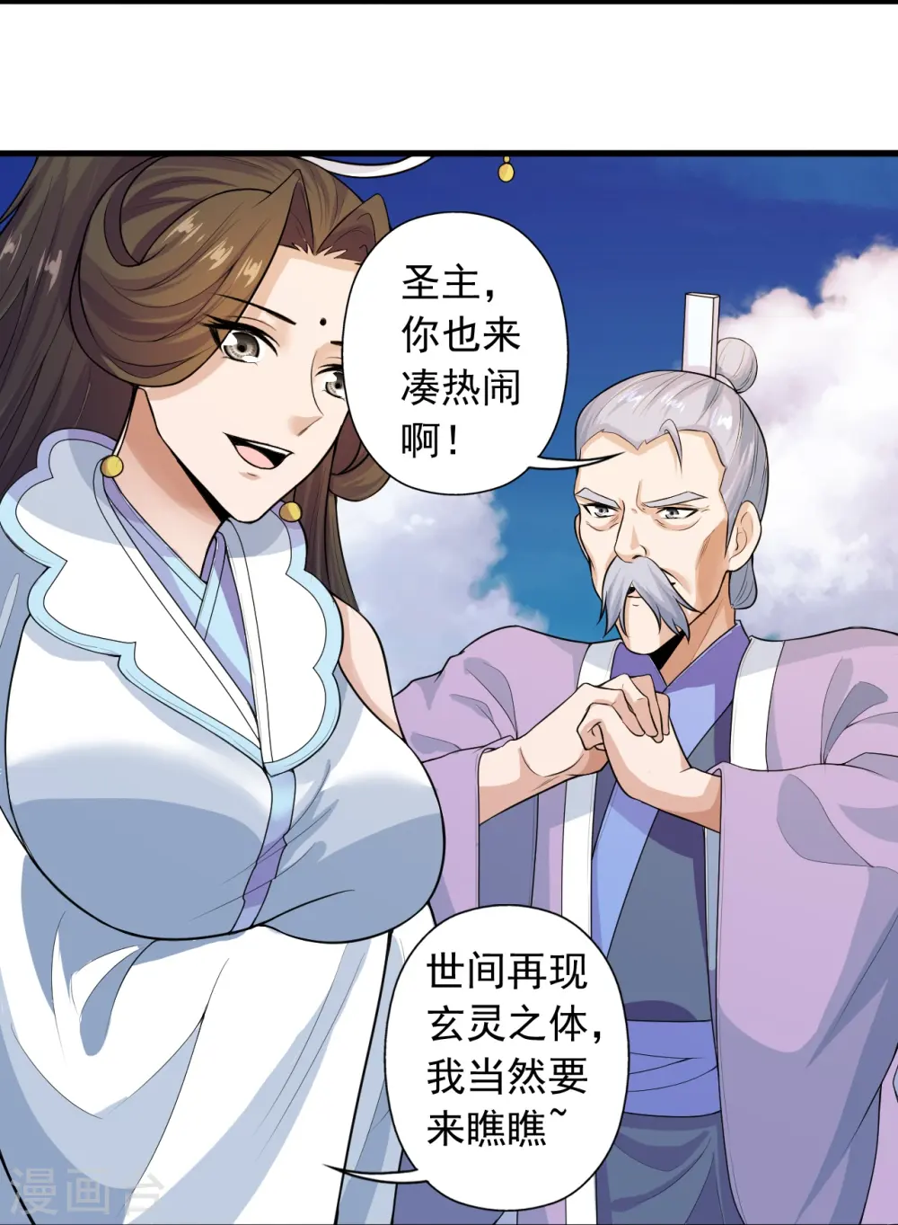 第244话 扯淡的抽签儿!76