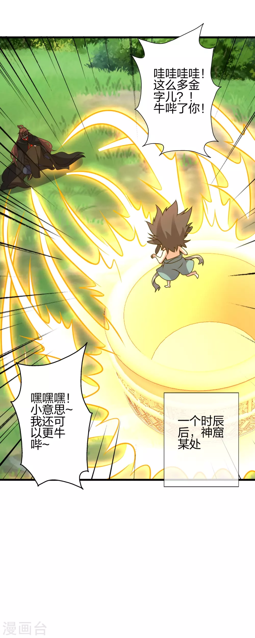 第371话 群起而攻之！21