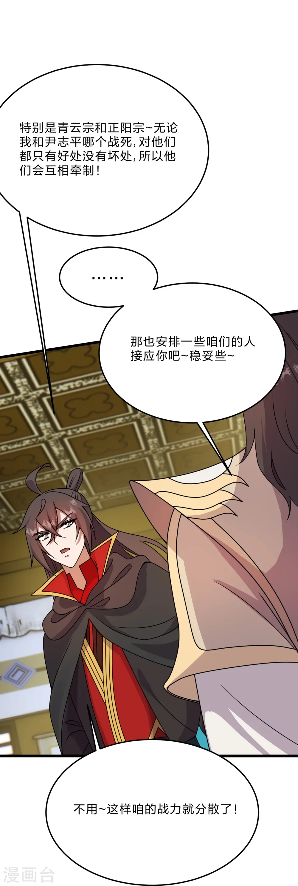 第454话 准备开战！60