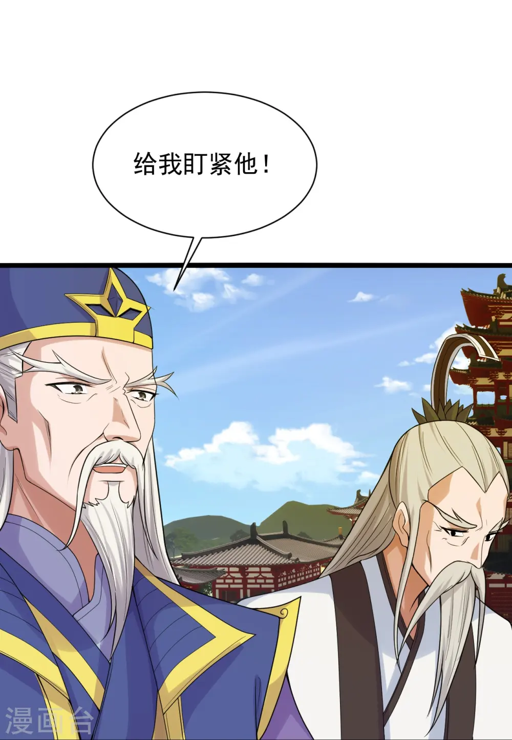 第243话 大比开始！22