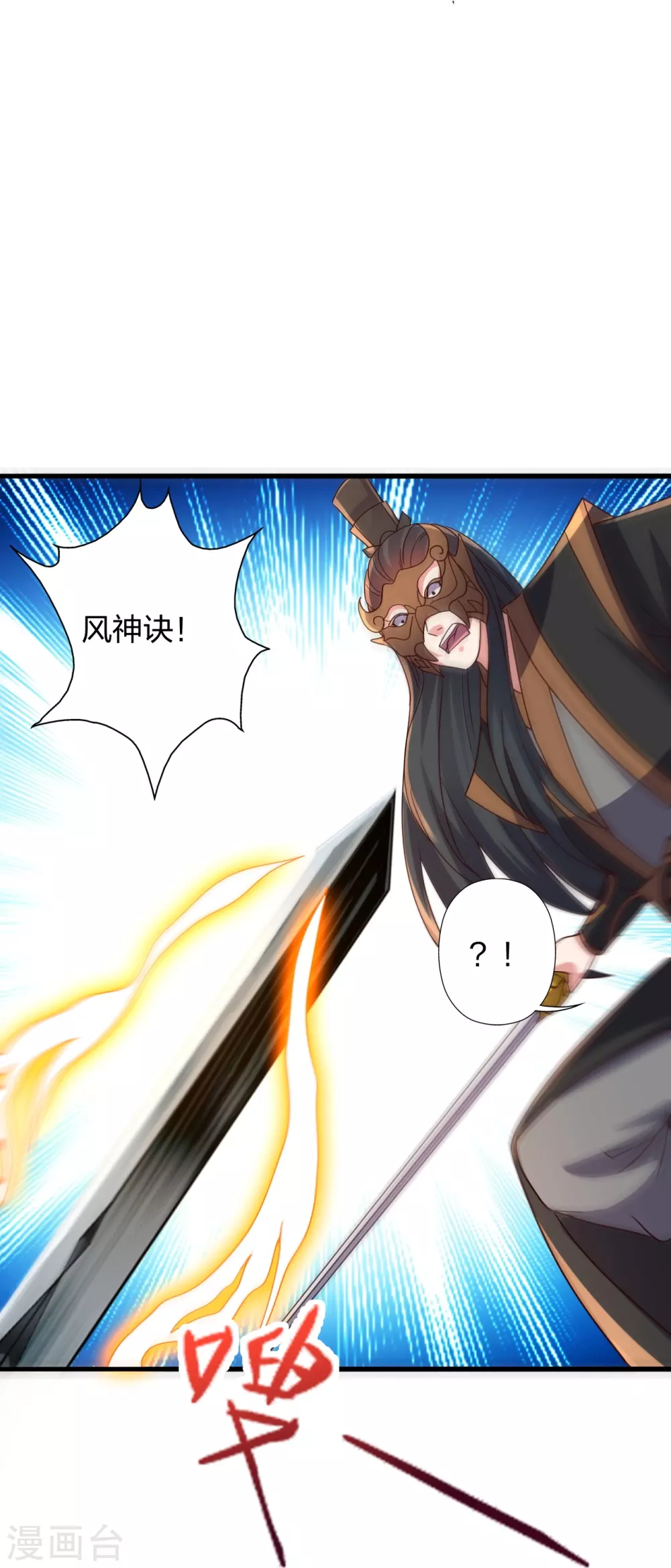 第389话 遇袭！85