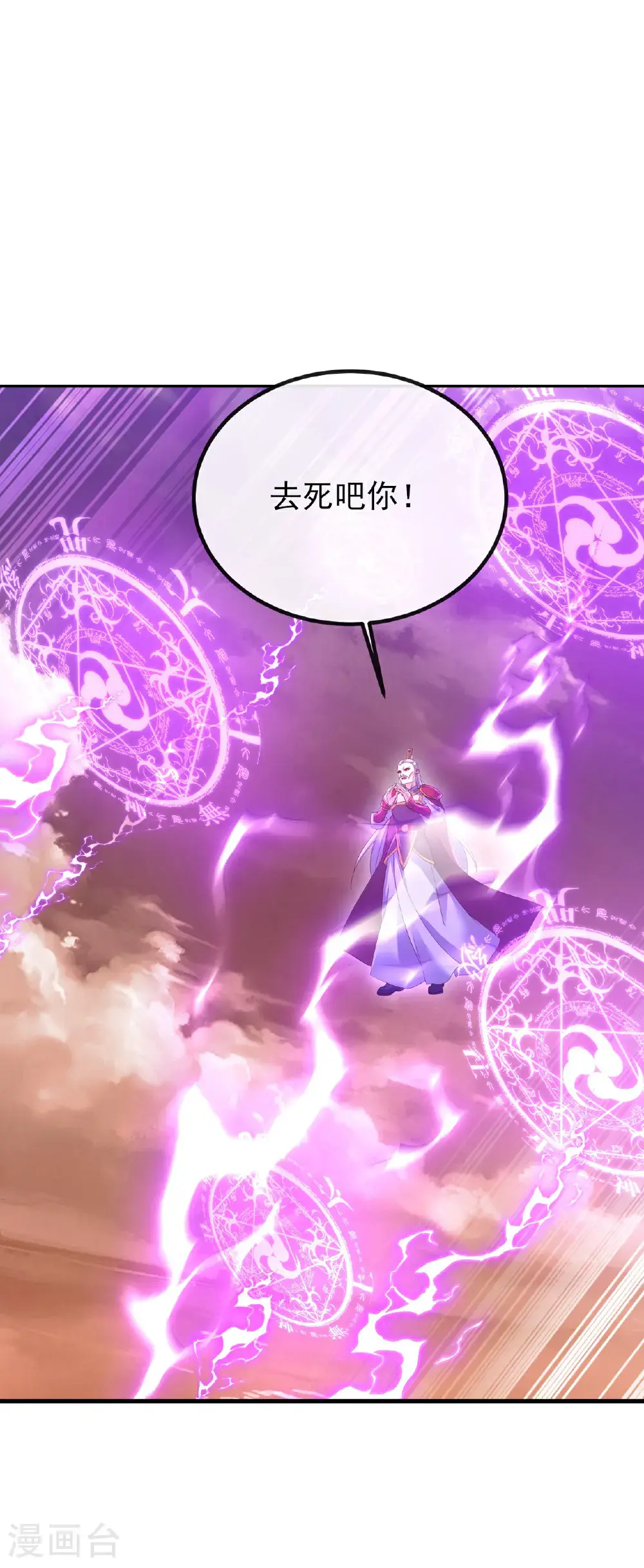 第568话 情字误道26