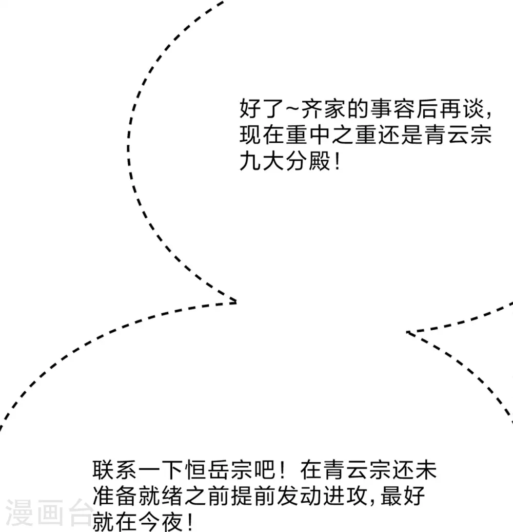 第426话 后生可畏！61