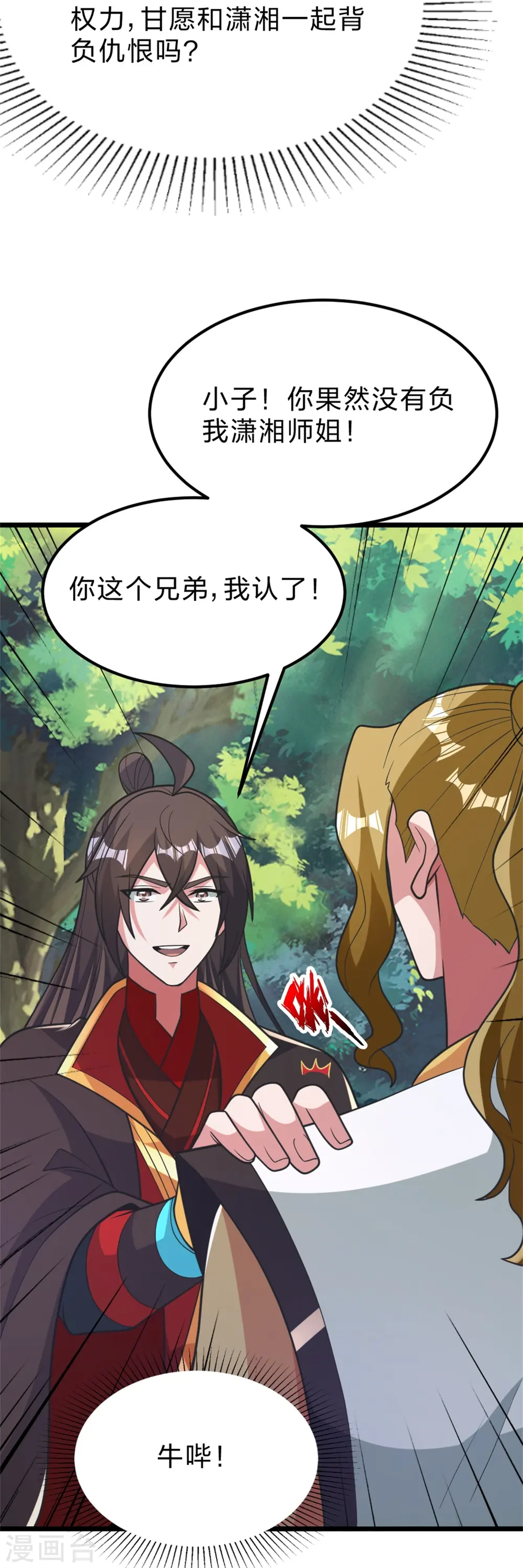 第412话 第九分殿副殿主37