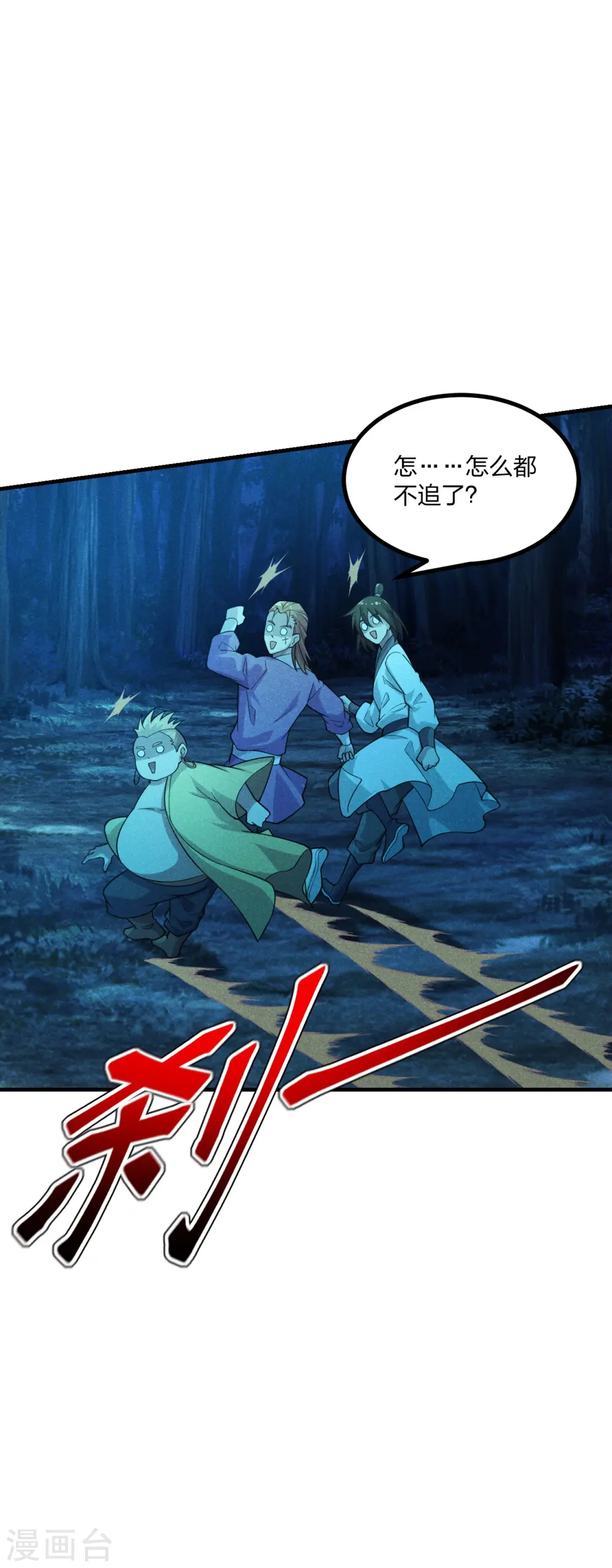 第169话 合围叶辰！17