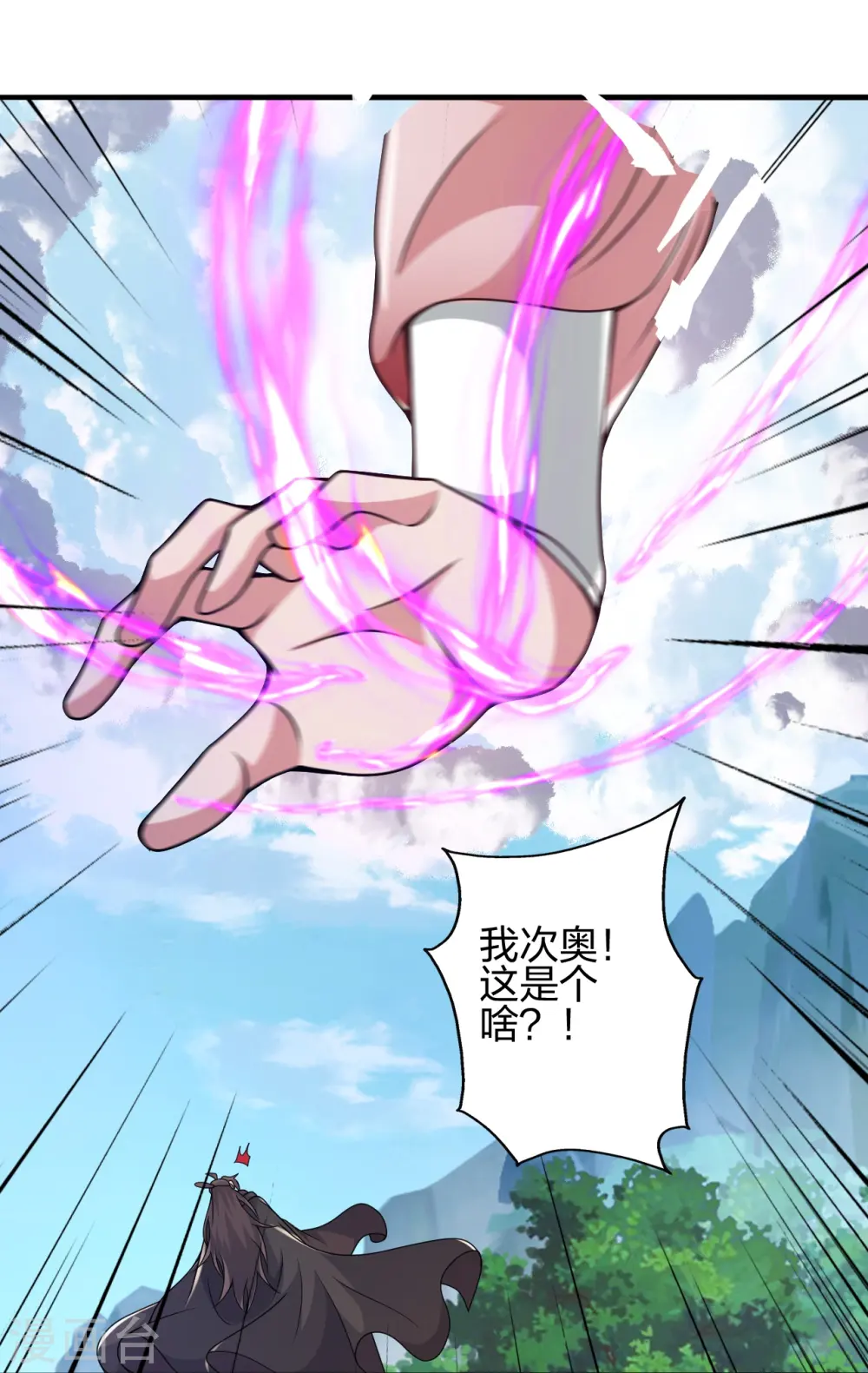 第396话 彪悍女子！20