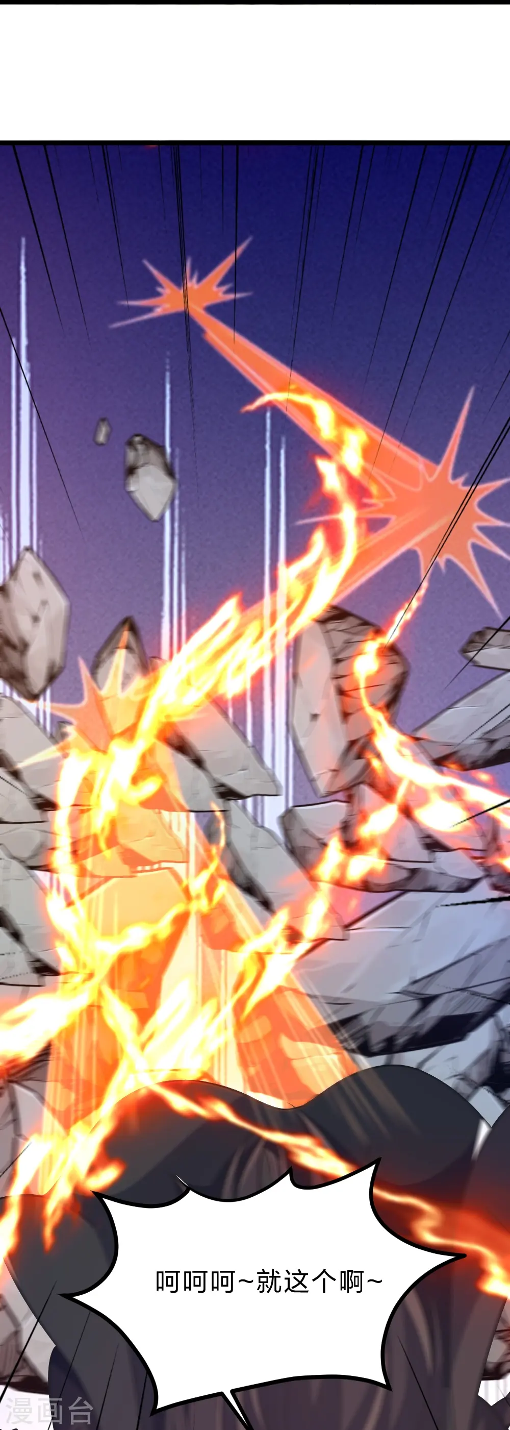 第403话 神箭之威！25