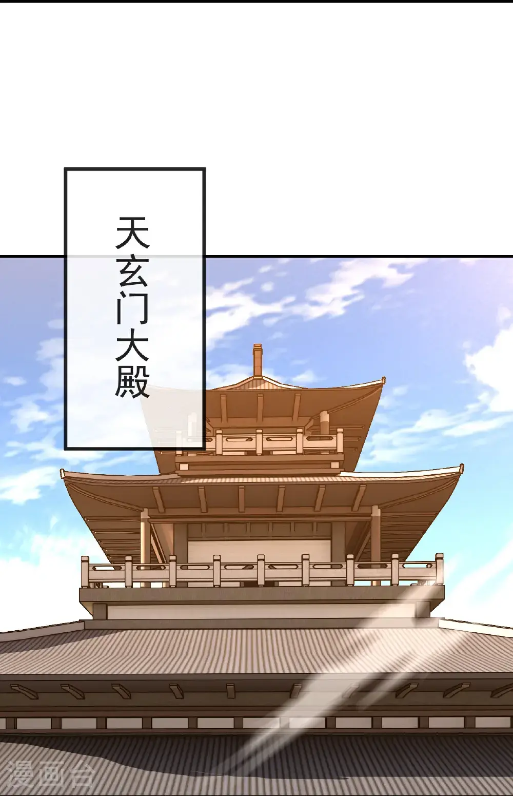 第567话 辰皇与焱妃20