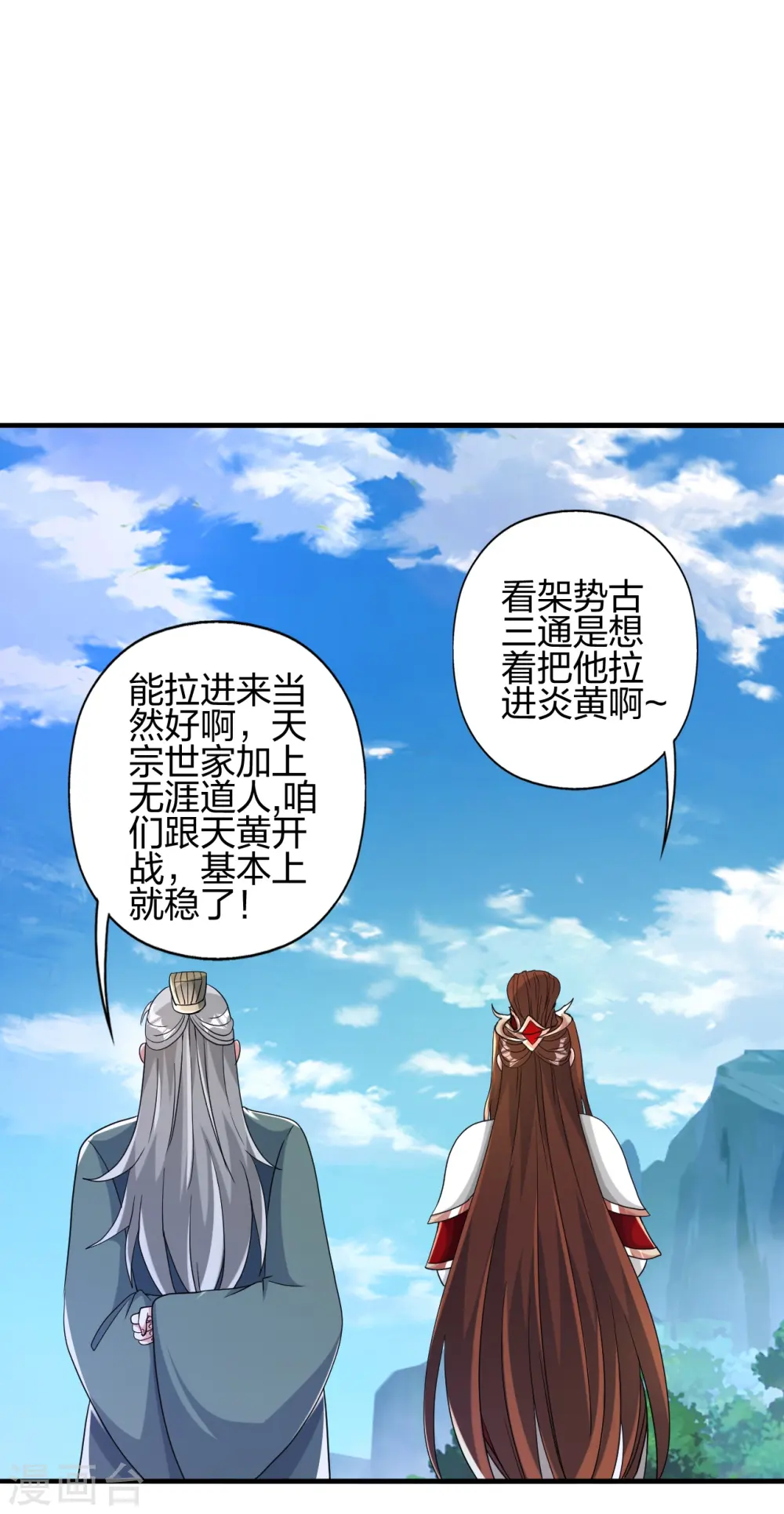 第399话 九转混元丹！5