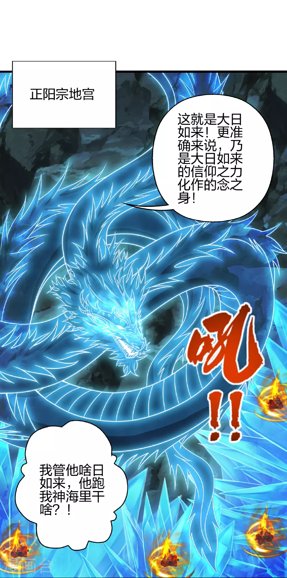 第470话 散场！68