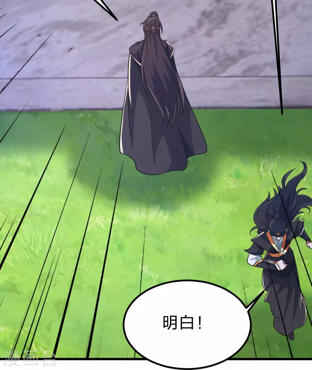 第388话 玄黄越阳~36