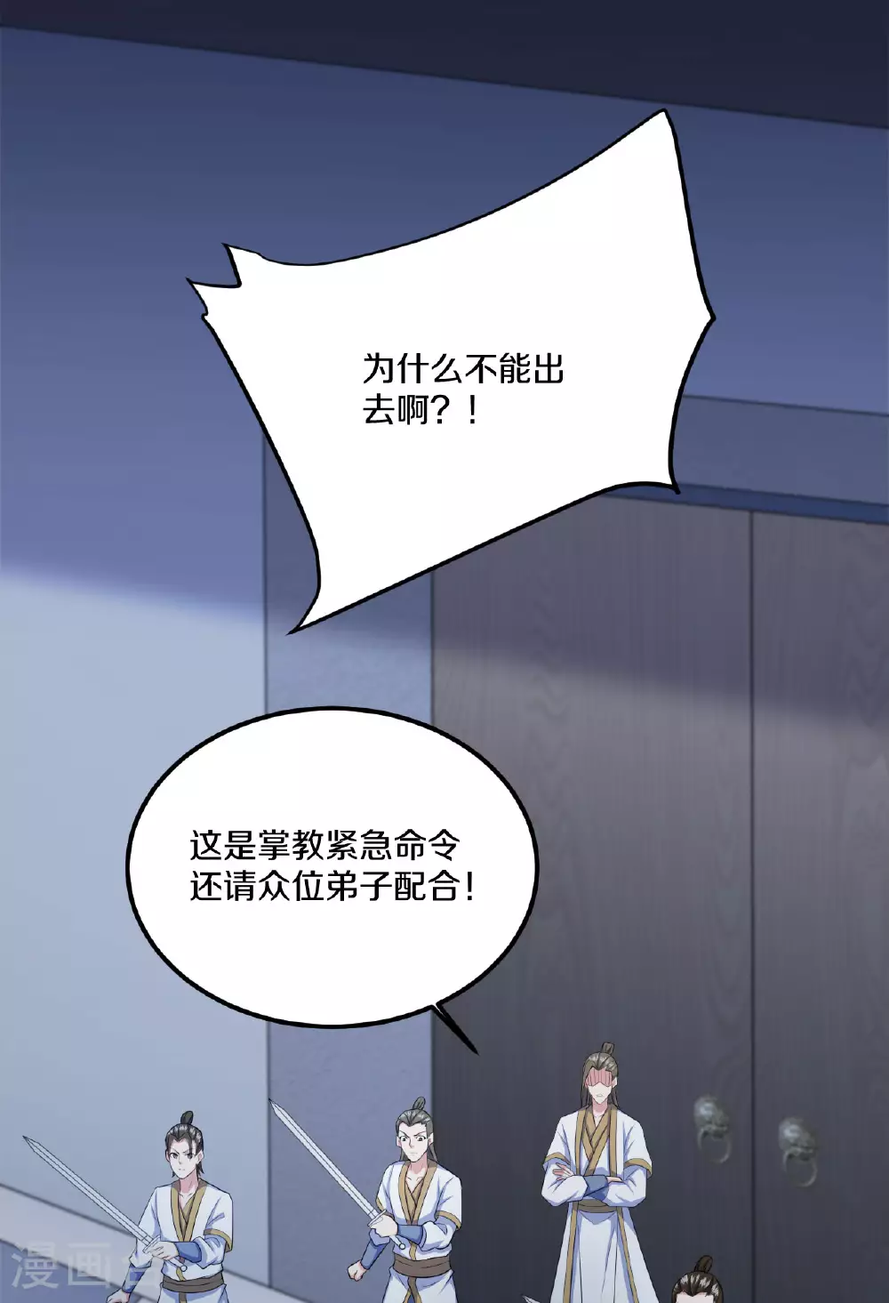 第475话 道神进化5