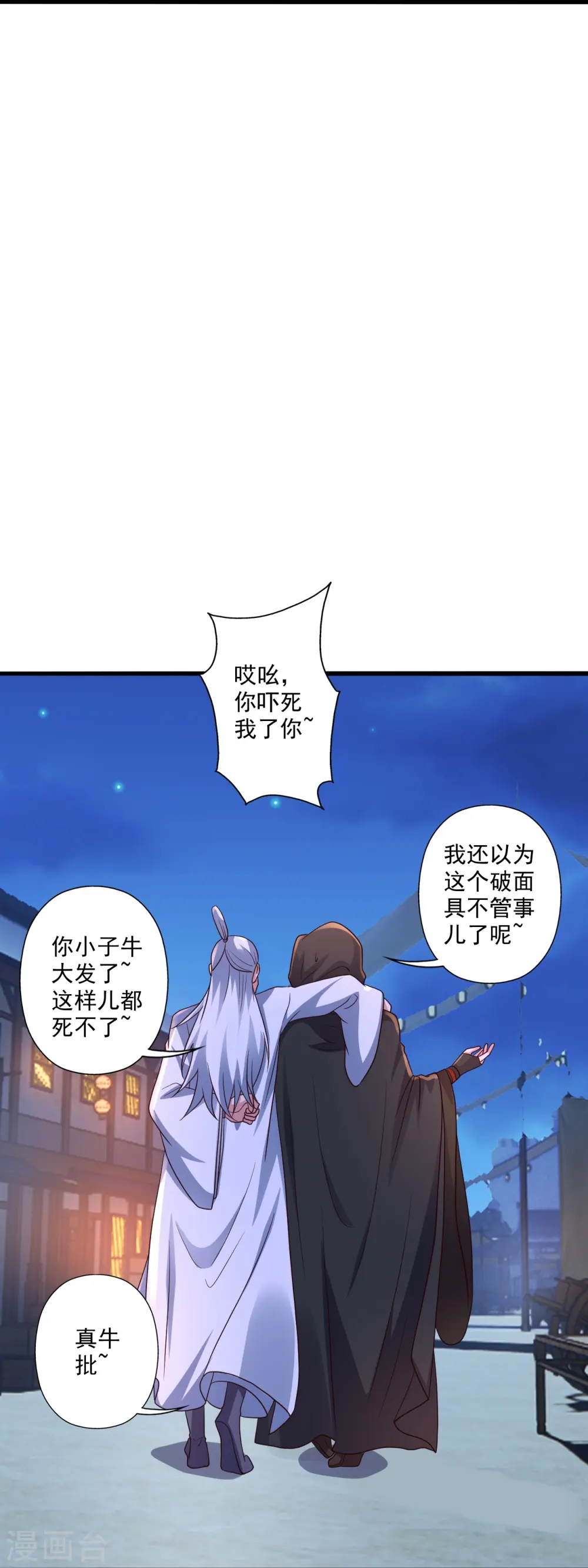 第290话 血瞳80