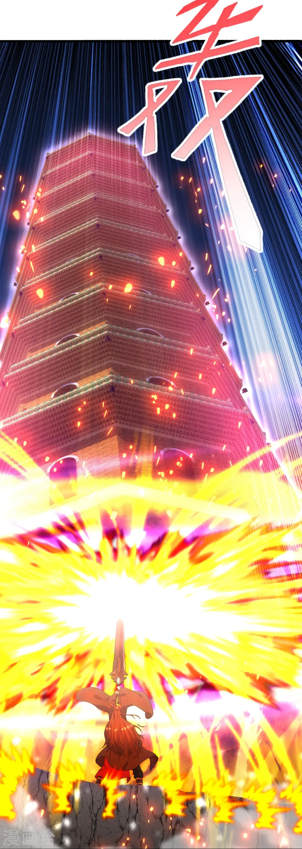 第260话 锤爆灵塔！17