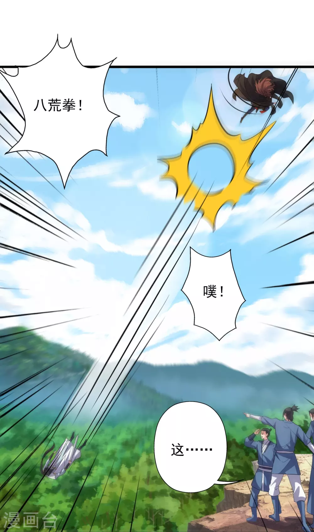 第343话 魂离肉身！13