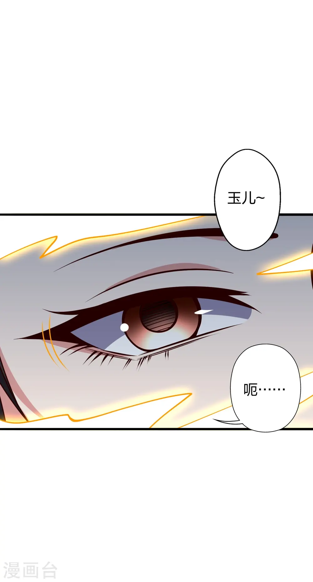 第398话 叶辰挨揍！54
