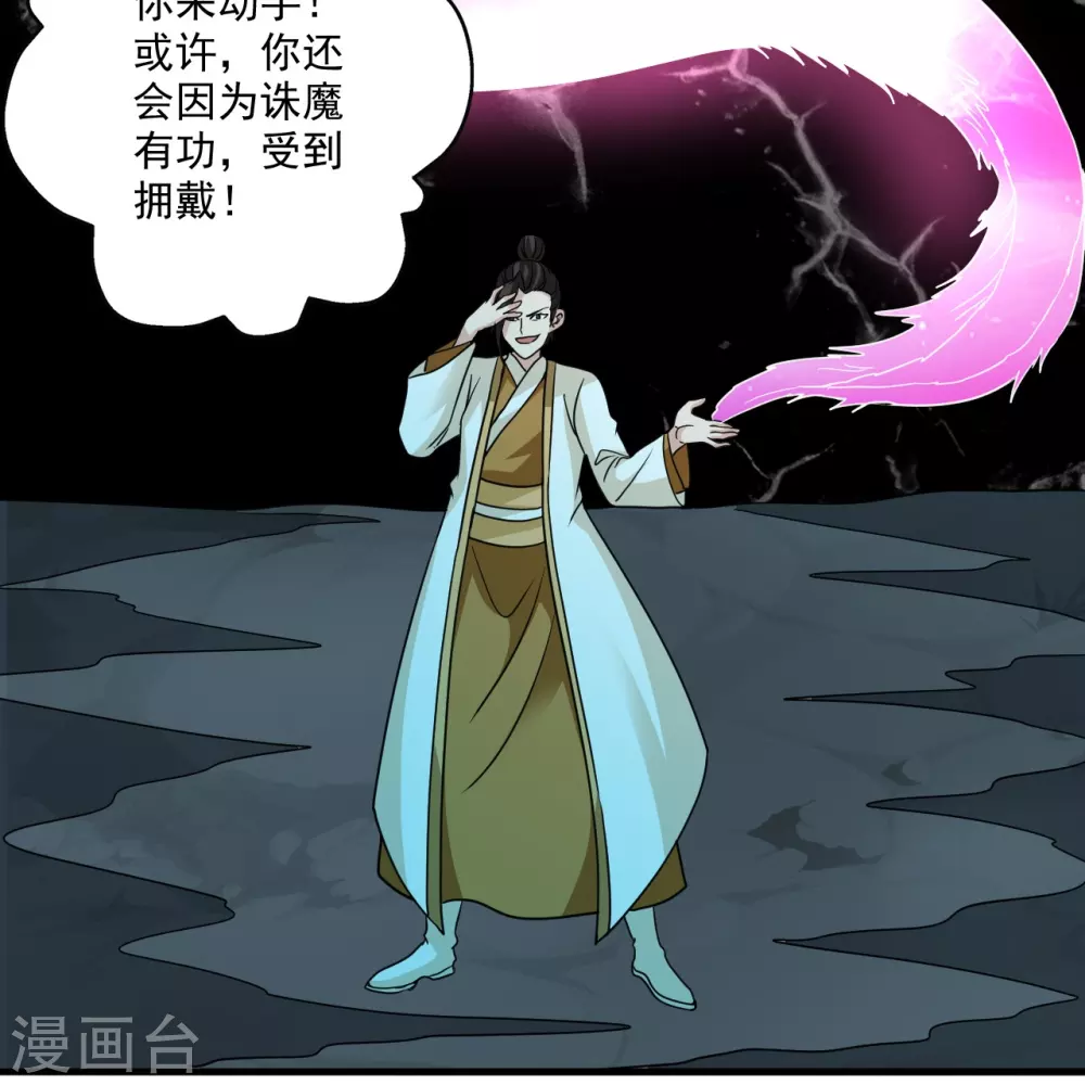 第313话 老祖不公！104