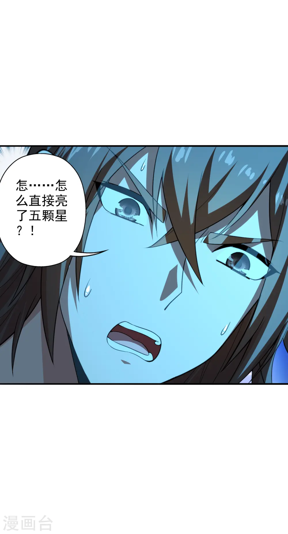 第194话 五星亮了起来！！！38