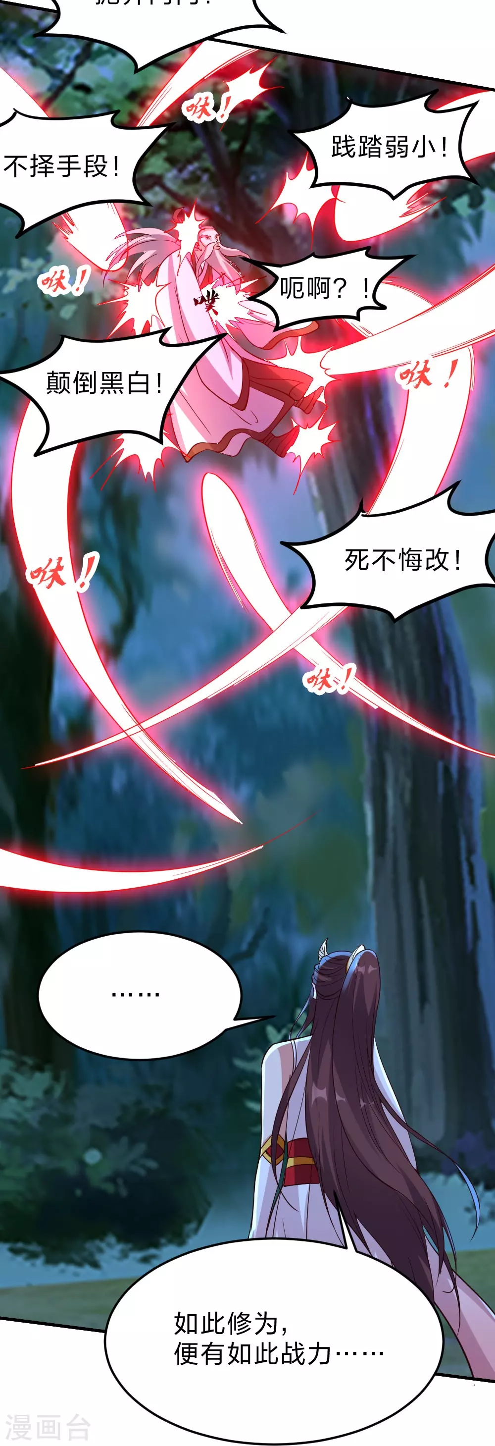 第355话 剑斩老狗！30