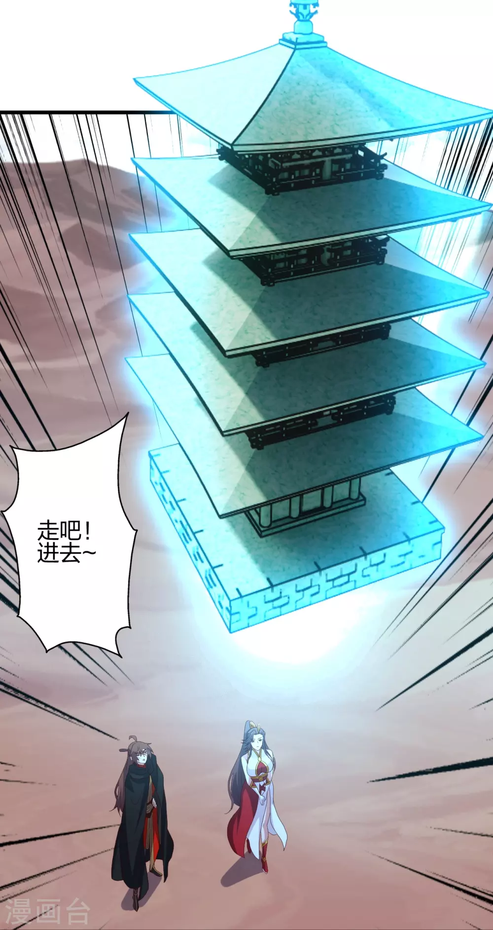 第355话 剑斩老狗！51