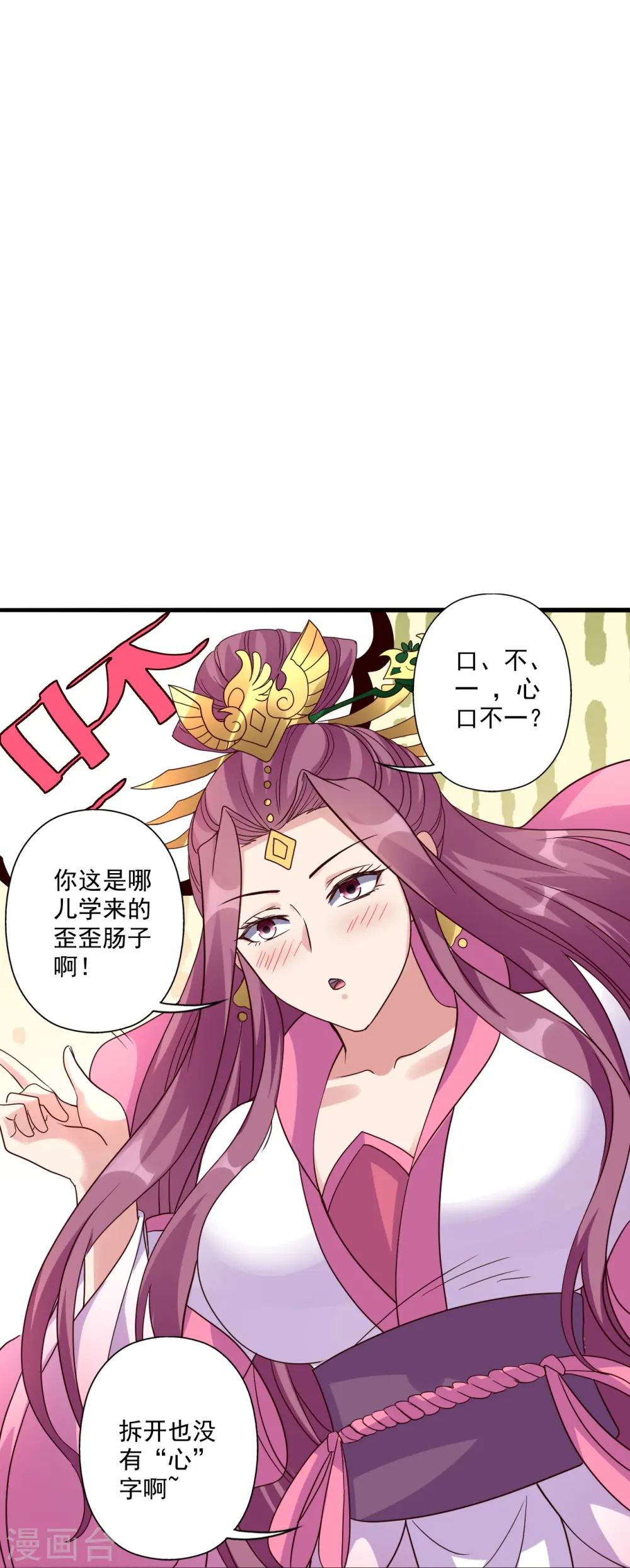 第308话 熊二暴怒！11