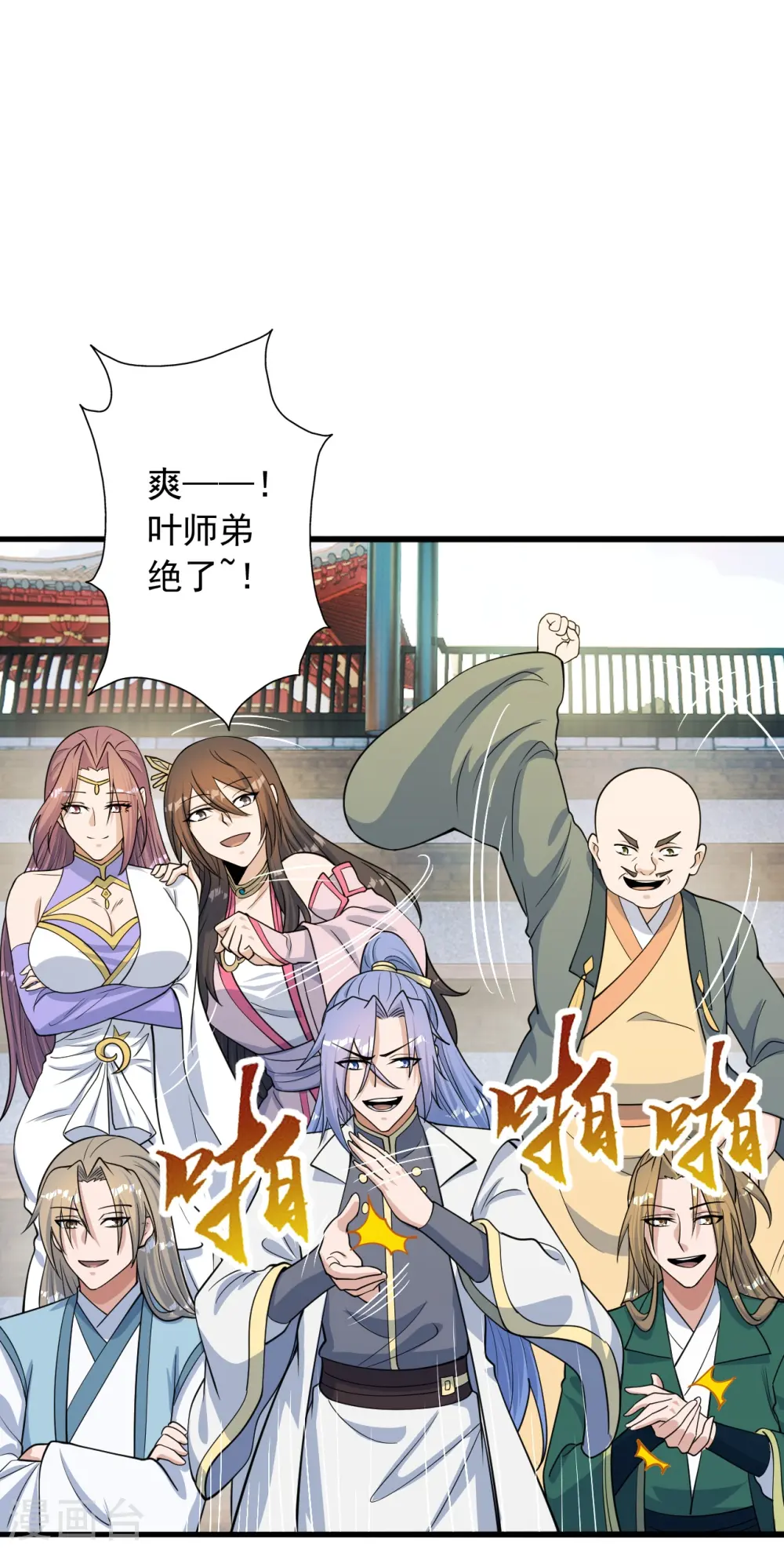 第252话 别小看我啊！38