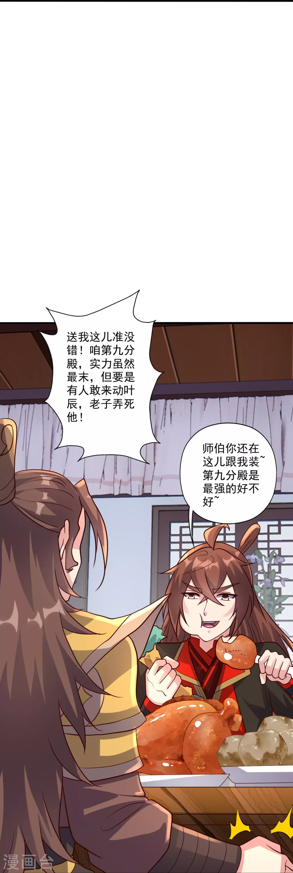 第314话 第九分殿！60