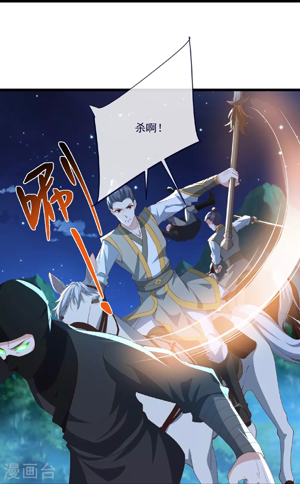 第496话 丹城援军30
