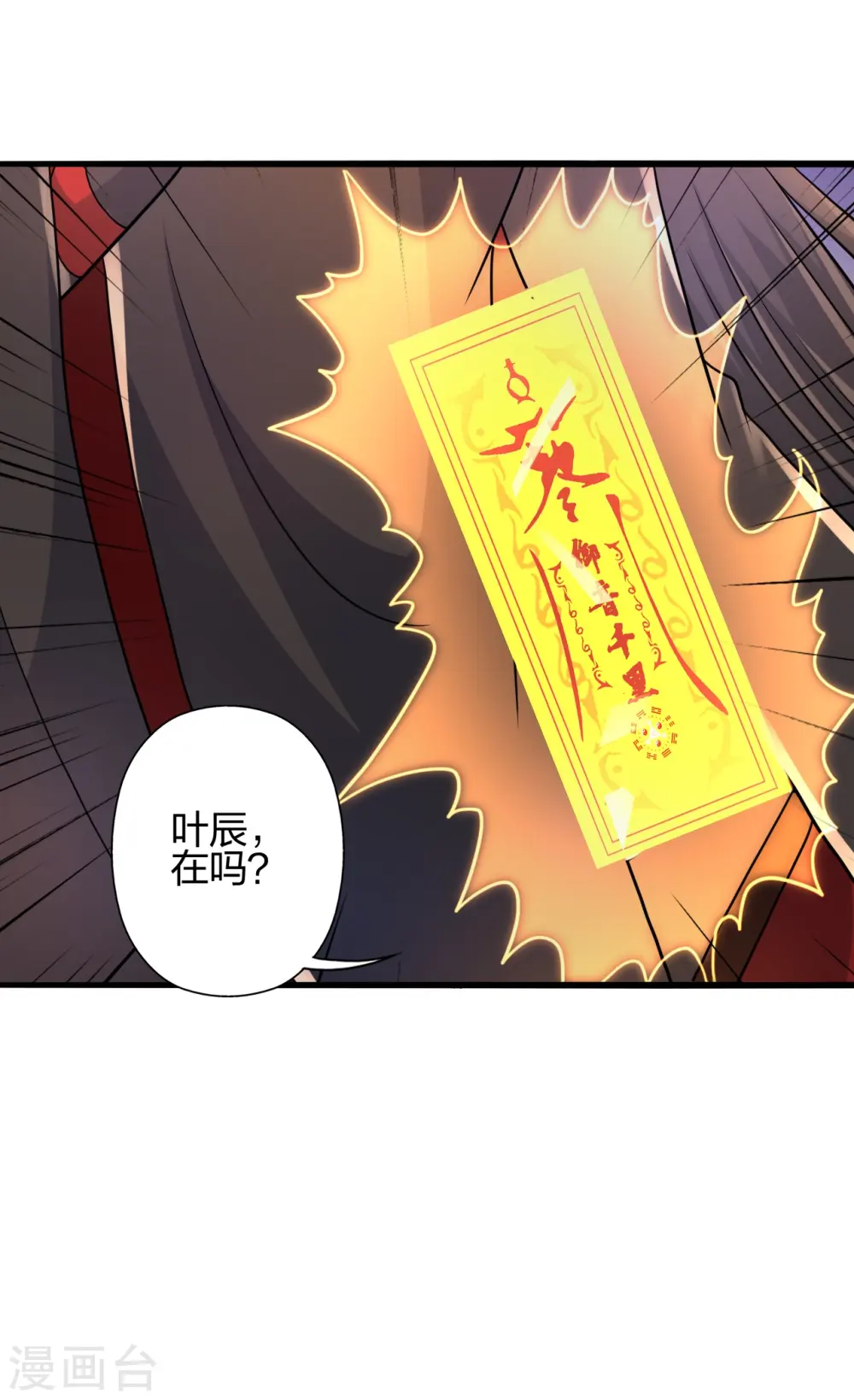 第417话 再搞一个！65