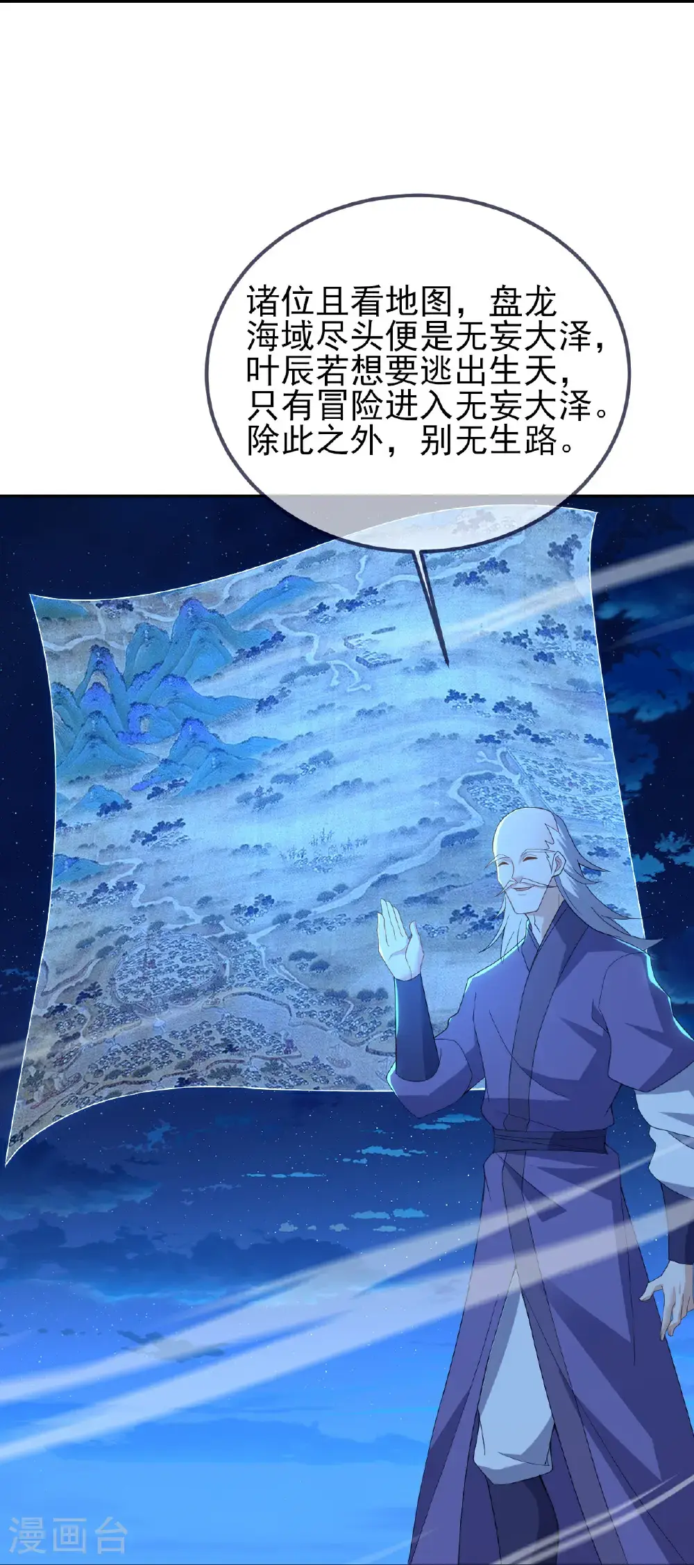 第571话 苦战35