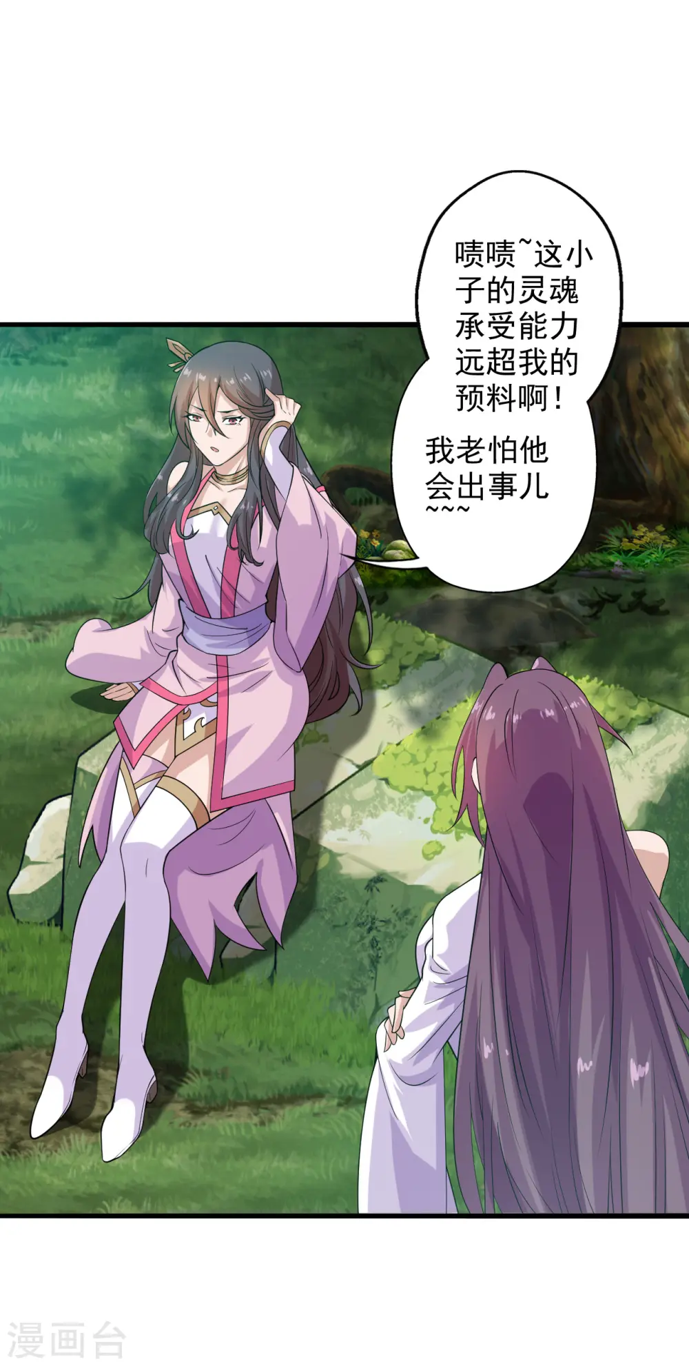 第196话 灵魂锤炼！17