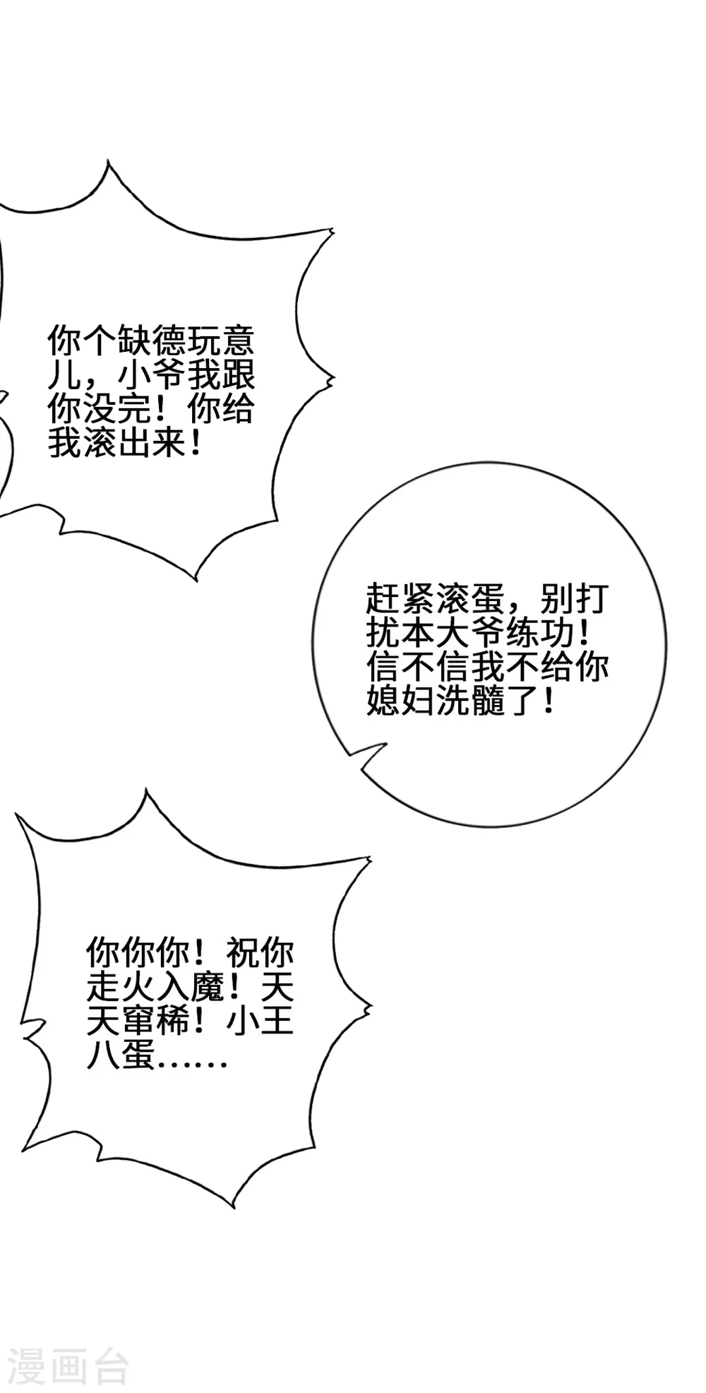 第61话 一阳指26