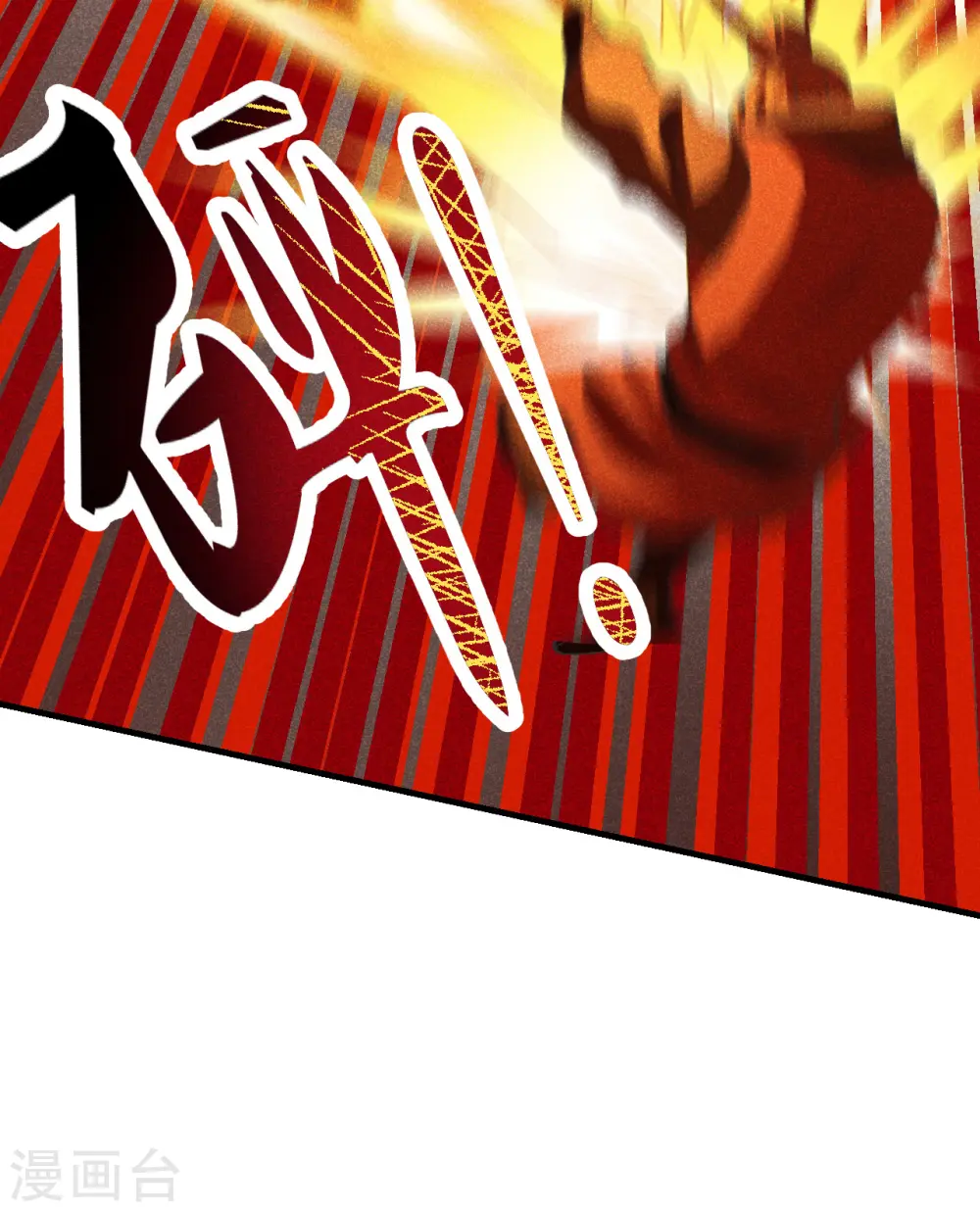 第167话 再虐江阳！7