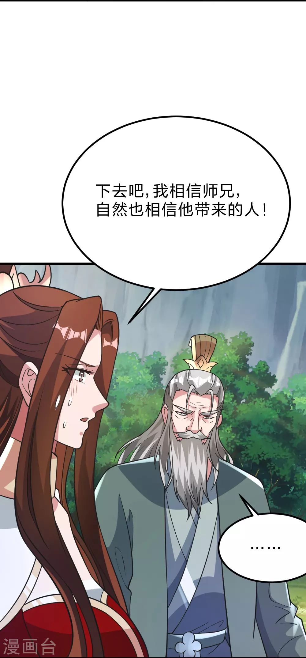 第382话 实力很强，素质偏低_！47