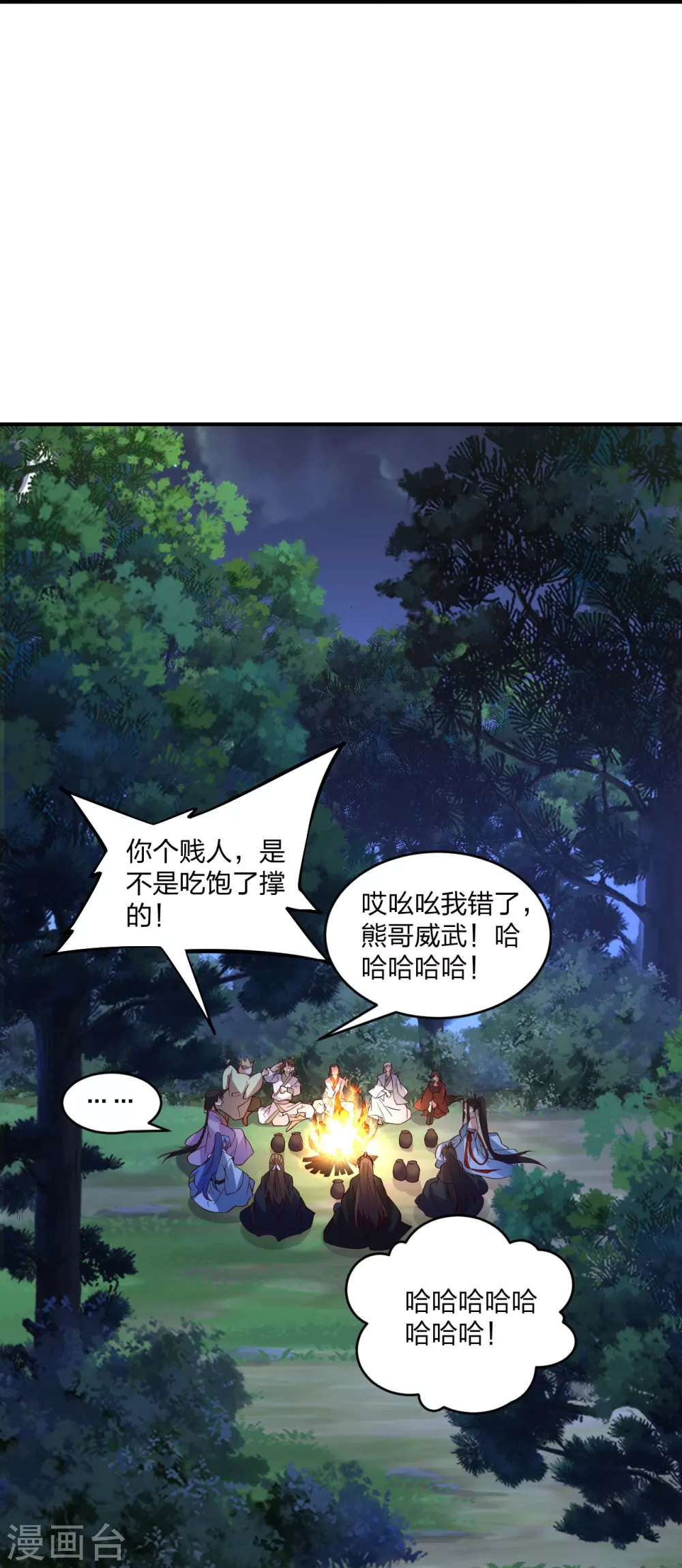 第314话 第九分殿！27