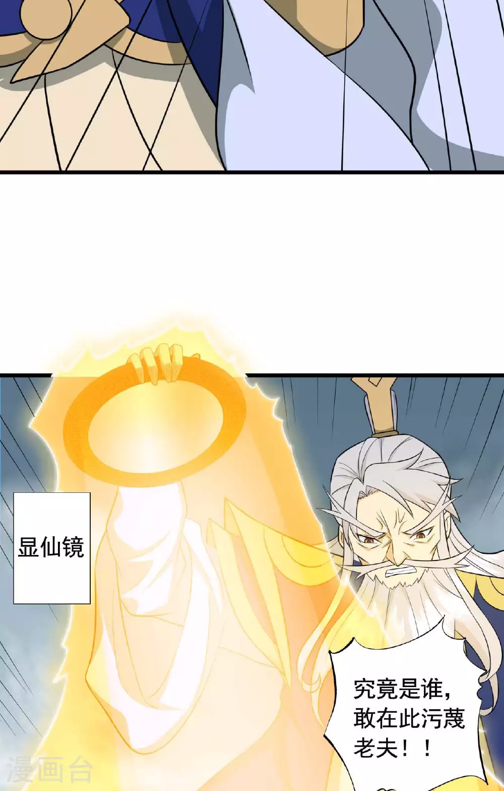 第480话 道神进化60