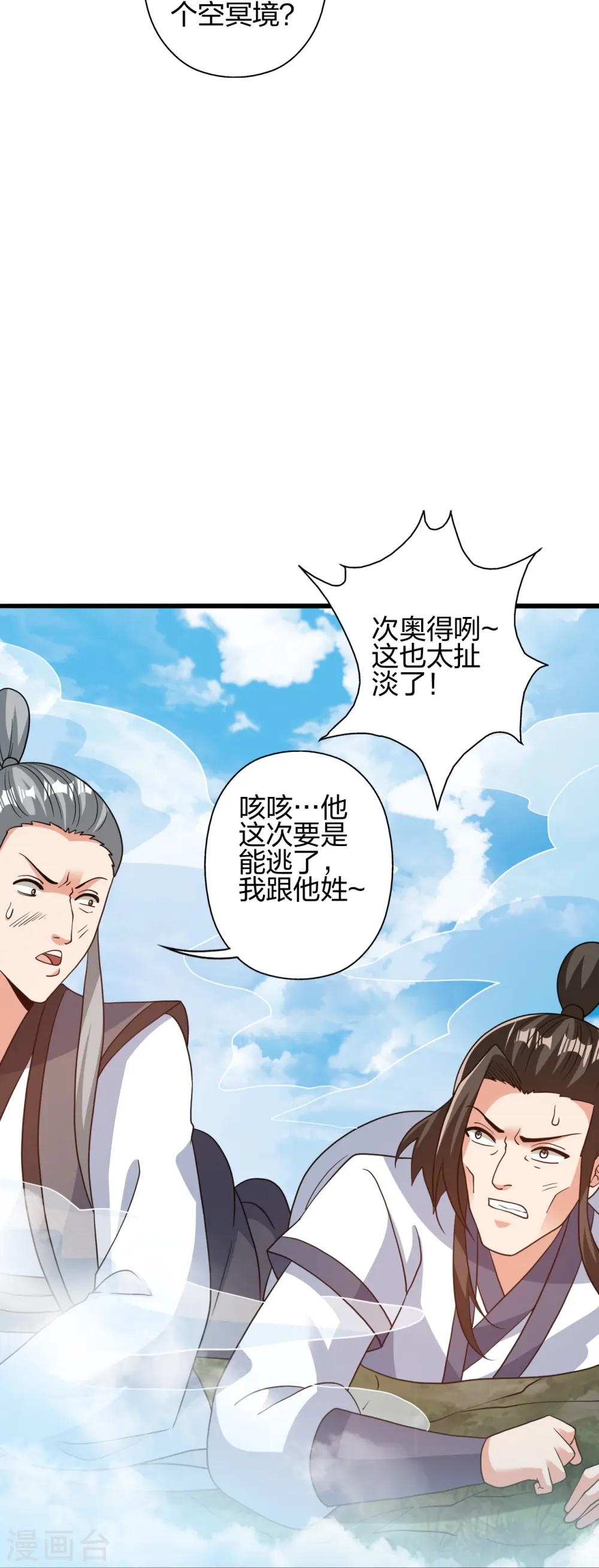 第449话 罢战开逃！108