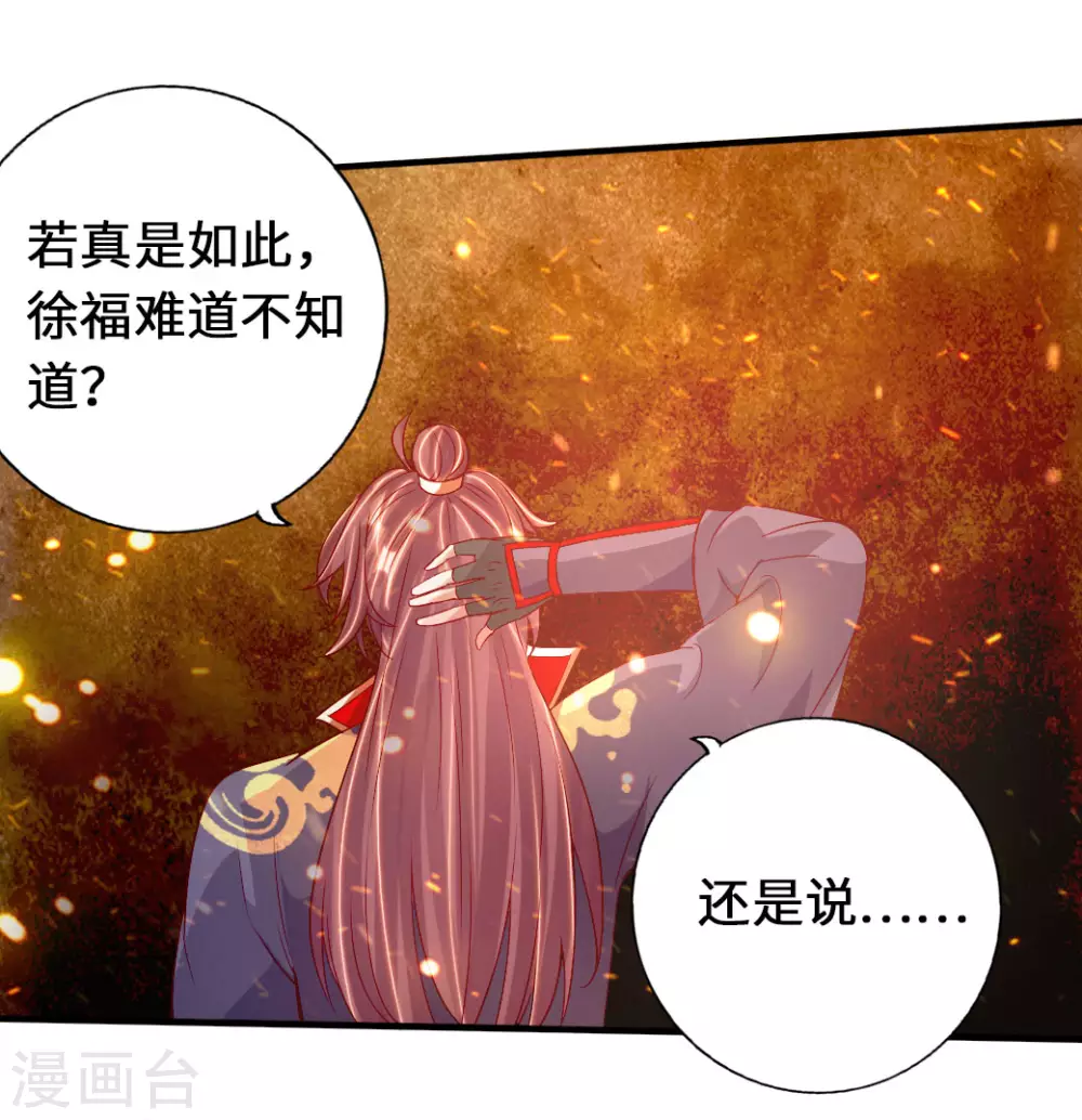 第72话 令人震惊的天赋！3