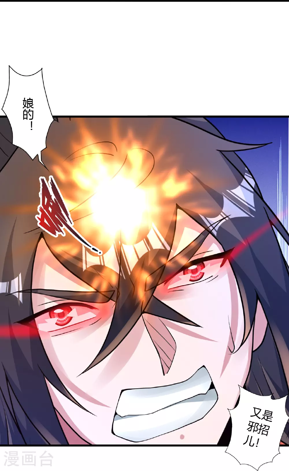 第465话 魔道对魔心！80