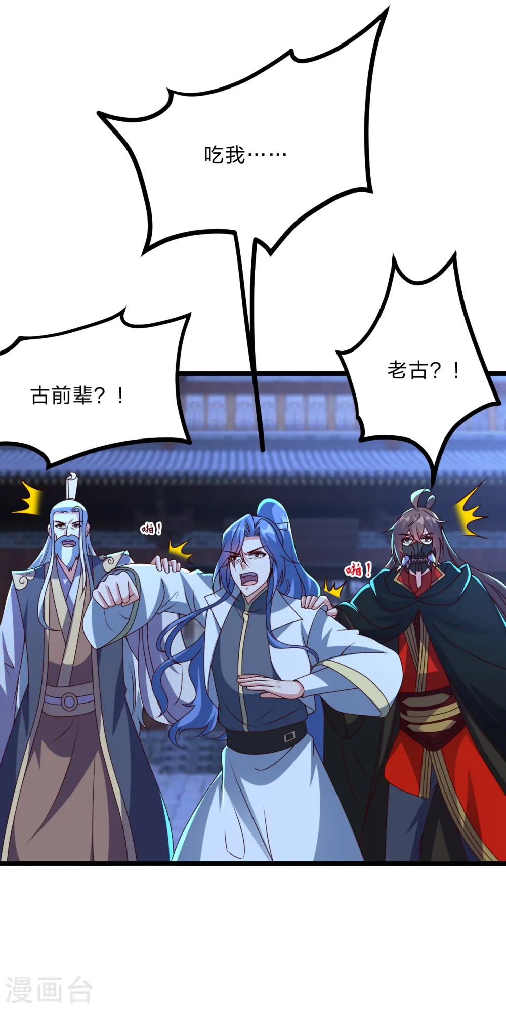 第444话 荒古圣体VS玄灵之体！4